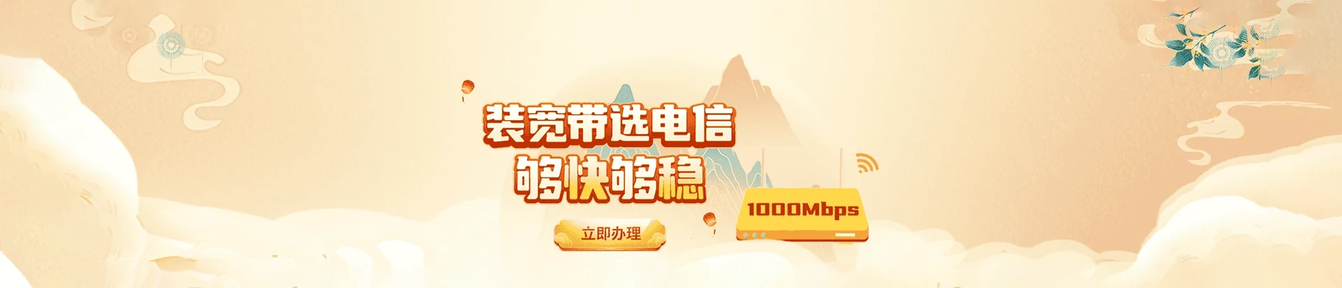 兴和县电信宽带
