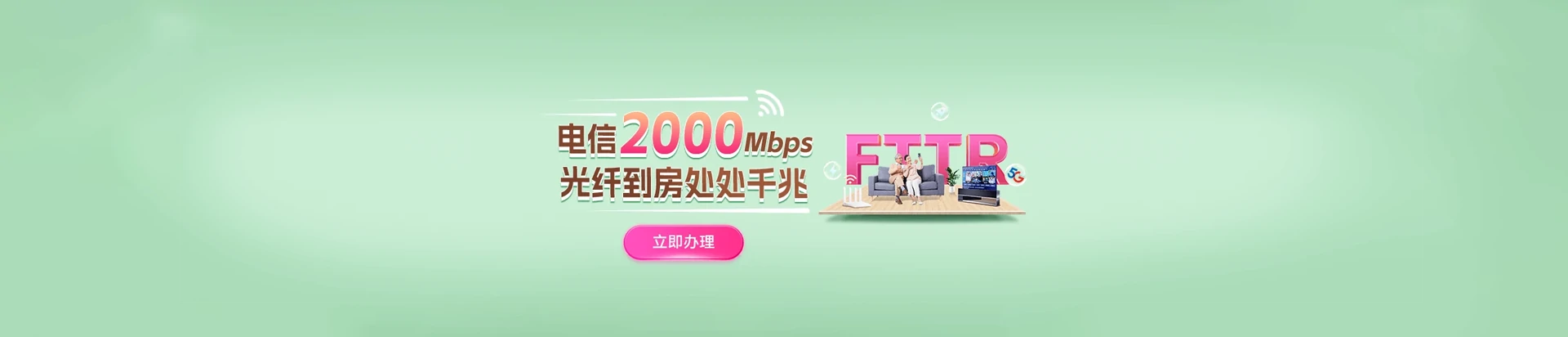 兴和县电信宽带