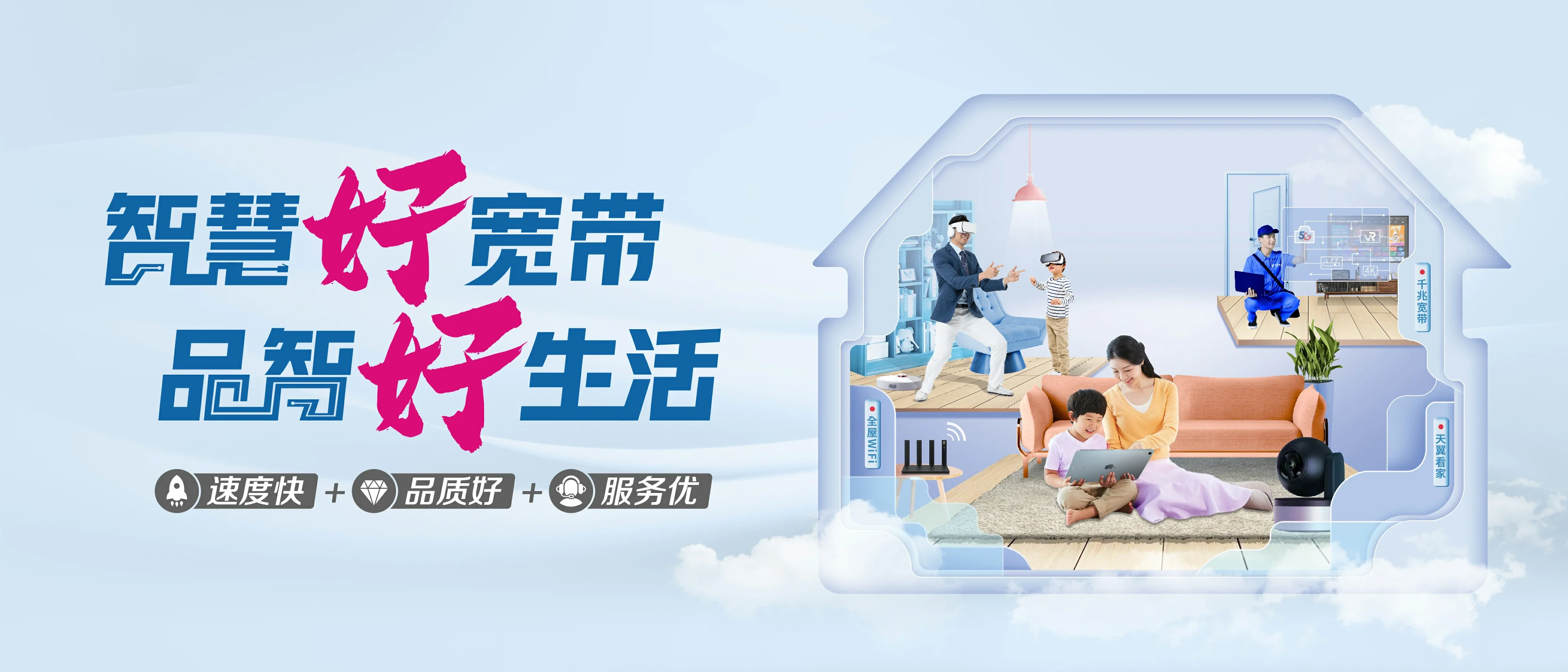 中国电信 兴和县电信宽带 宽带套餐